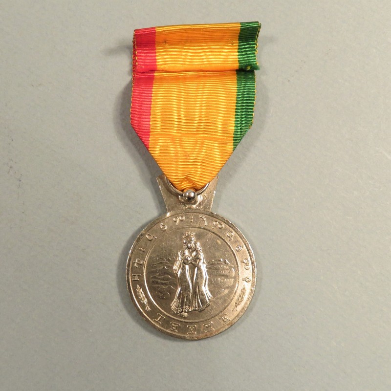 ETHIOPIE MEDAILLE DU RETACHEMENT DE L'ERYTHREE 1962 °