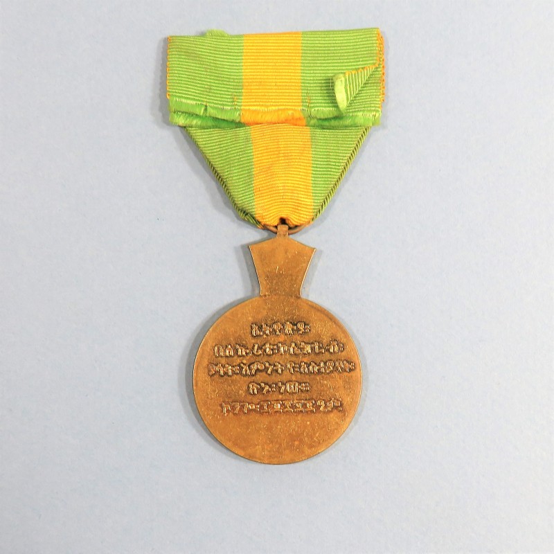 ETHIOPIE MEDAILLE DE L'ONU OPERATION DE PAIX AU CONGO 1960 - 1964 U.N. PEACEKEEPING OPERATIONS IN THE CONGO MEDAL °