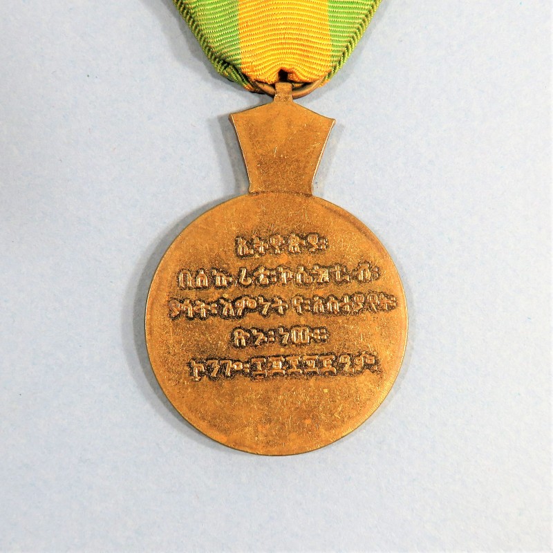 ETHIOPIE MEDAILLE DE L'ONU OPERATION DE PAIX AU CONGO 1960 - 1964 U.N. PEACEKEEPING OPERATIONS IN THE CONGO MEDAL °