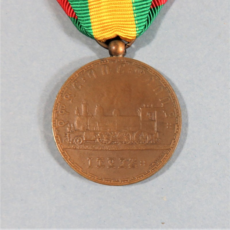 ETHIOPIE MEDAILLE POUR L'INAUGURATION DE LA LIGNE DE CHEMIN DE FER DJIBOUTI - ADISS ABEBA LE 9 MAI 1917 MENELIK II