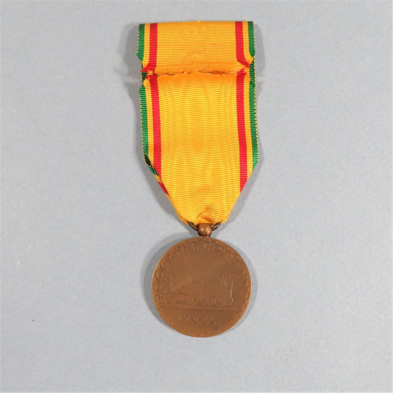 ETHIOPIE MEDAILLE ET RAPPEL POUR L'INAUGURATION DE LA LIGNE DE CHEMIN DE FER DJIBOUTI - ADISS ABEBA LE 9 MAI 1917 MENELIK II