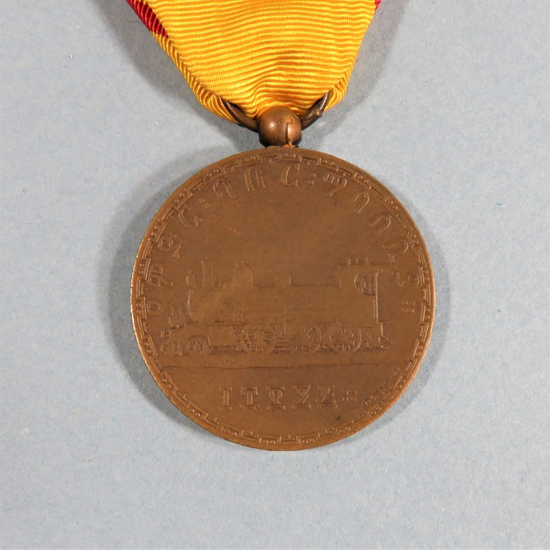 ETHIOPIE MEDAILLE ET RAPPEL POUR L'INAUGURATION DE LA LIGNE DE CHEMIN DE FER DJIBOUTI - ADISS ABEBA LE 9 MAI 1917 MENELIK II