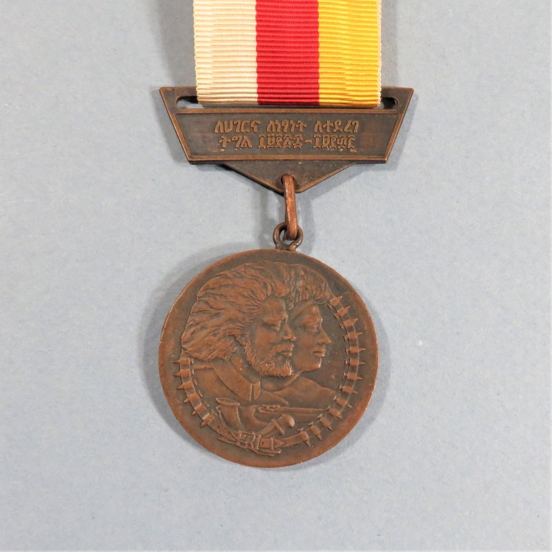 ETHIOPIE DEMOCRATIQUE MEDAILLE DE LA RESISTANCE GUERRE 1936 - 1941 CAMPAIGN MEDAL ETHIOPIA DEMOCRATIC REPUBLIC °