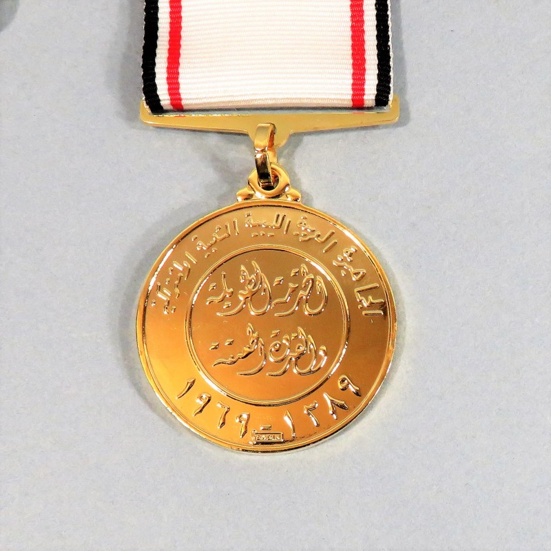 EGYPTE MEDAILLE DE LA DISTINCTION OU MERITE CIVIL 3 ème CLASSE DISTINCTION MEDAL EGYPT MODELE A PARTIR DE 1969 EN BOITE °