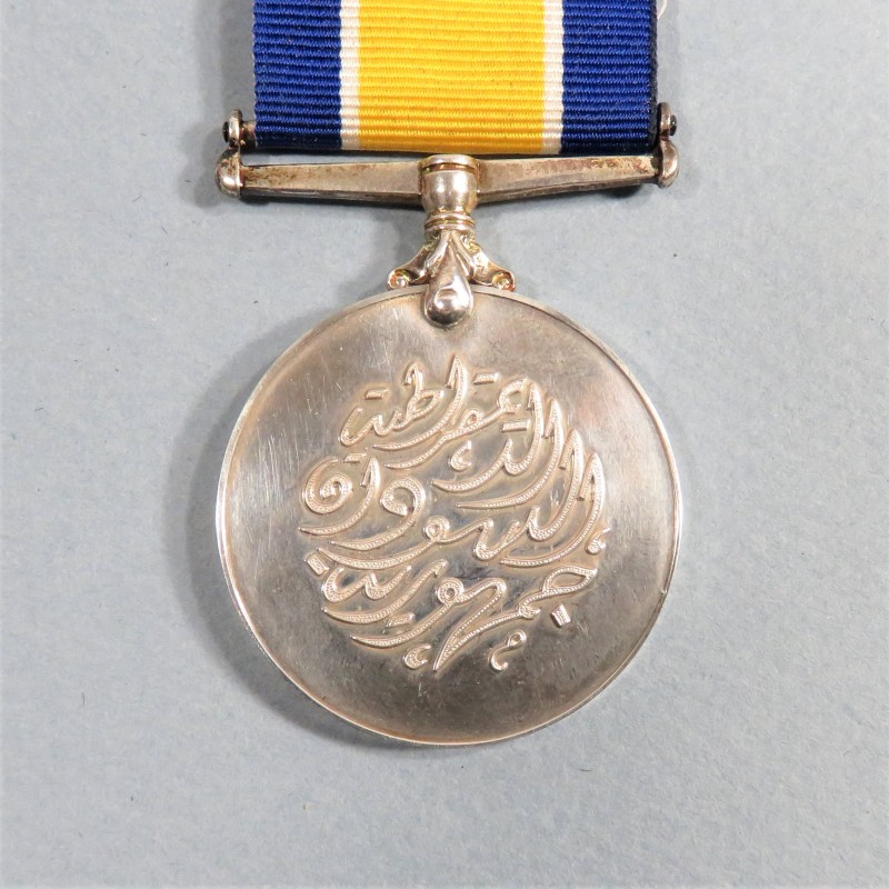 SOUDAN MEDAILLE POUR SERVICE LONG ET DISTINGUE DES FORCES DE POLICE LDSM LONG AND DISTINGUISHED SERVICE MEDAL POLICE SUDAN °